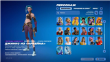 купить аккаунт Fortnite